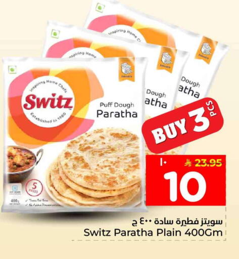 available at هايبر الوفاء in مملكة العربية السعودية, السعودية, سعودية - جدة