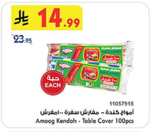 available at بن داود in مملكة العربية السعودية, السعودية, سعودية - جدة