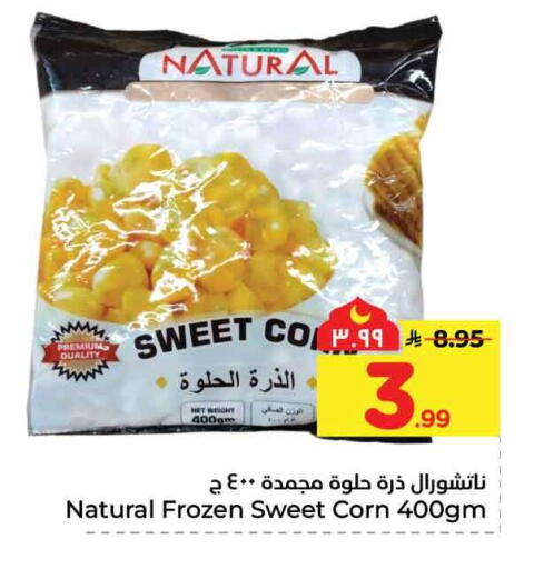 available at هايبر الوفاء in مملكة العربية السعودية, السعودية, سعودية - جدة