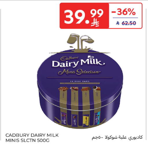 available at كارفور in مملكة العربية السعودية, السعودية, سعودية - الخبر‎