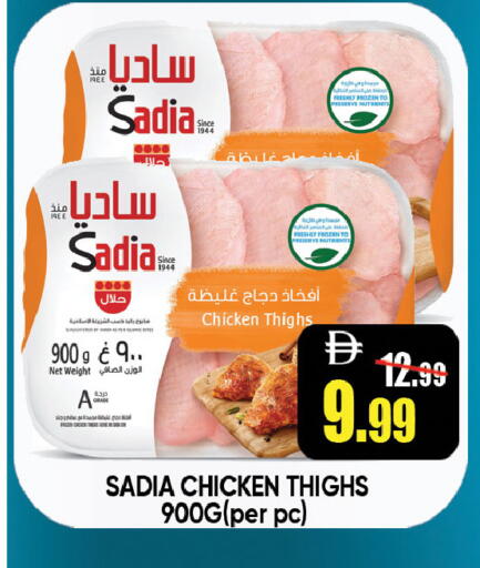 available at ليبتس هايبرماركت in الإمارات العربية المتحدة , الامارات - رَأْس ٱلْخَيْمَة