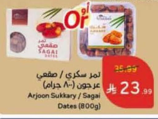 available at Hyper Panda in KSA, Saudi Arabia, Saudi - Khamis Mushait