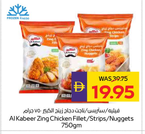 available at ADCOOP in UAE - Ras al Khaimah