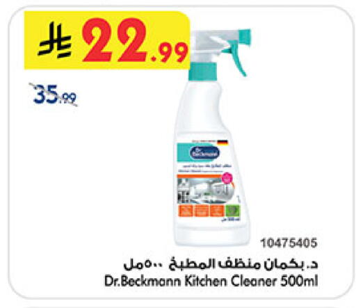 available at بن داود in مملكة العربية السعودية, السعودية, سعودية - جدة