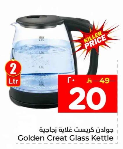 available at هايبر الوفاء in مملكة العربية السعودية, السعودية, سعودية - جدة