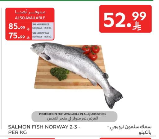 available at كارفور in مملكة العربية السعودية, السعودية, سعودية - الخبر‎