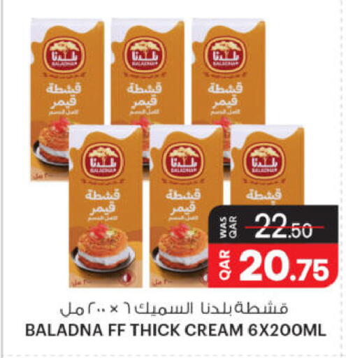 available at Ansar Gallery in Qatar - Al Khor