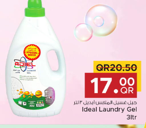 available at مركز التموين العائلي in قطر - الخور