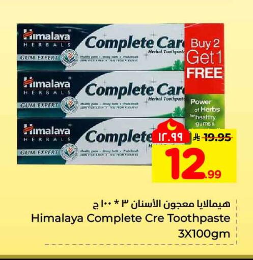 available at هايبر الوفاء in مملكة العربية السعودية, السعودية, سعودية - جدة