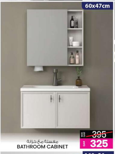 available at Ansar Gallery in Qatar - Al Shamal