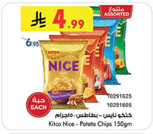 Potato available at بن داود in مملكة العربية السعودية, السعودية, سعودية - جدة