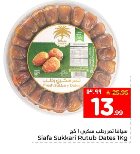 available at هايبر الوفاء in مملكة العربية السعودية, السعودية, سعودية - جدة
