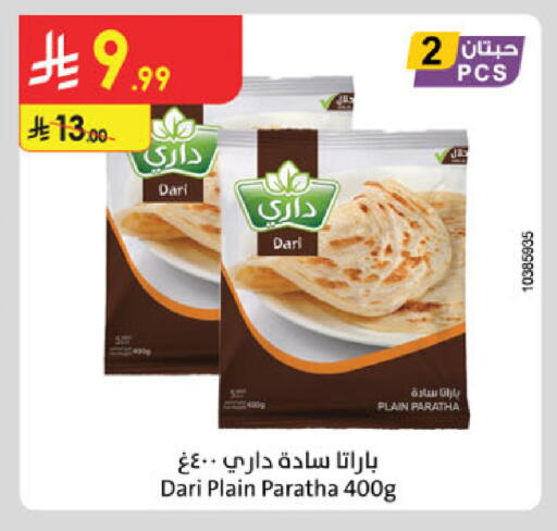 available at Danube in KSA, Saudi Arabia, Saudi - Medina