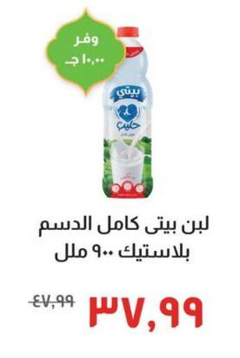 available at Kheir Zaman  in Egypt - Cairo