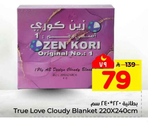 available at هايبر الوفاء in مملكة العربية السعودية, السعودية, سعودية - جدة