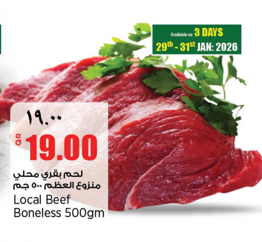 available at ريتيل مارت in قطر - الخور