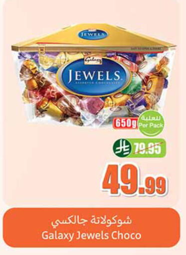 available at أسواق عبد الله العثيم in مملكة العربية السعودية, السعودية, سعودية - تبوك