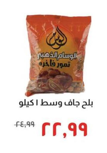 available at خير زمان in Egypt - القاهرة
