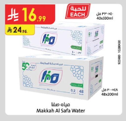 available at Danube in KSA, Saudi Arabia, Saudi - Khamis Mushait