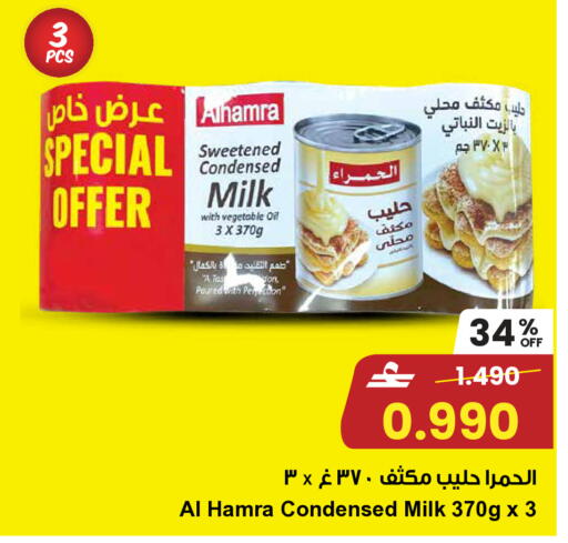 available at Sultan Center  in Oman - Muscat