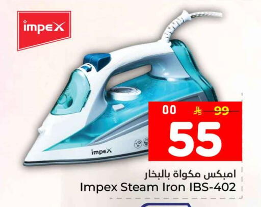 available at هايبر الوفاء in مملكة العربية السعودية, السعودية, سعودية - جدة