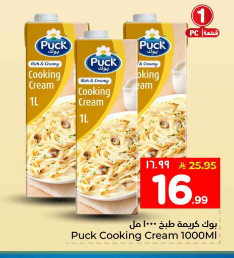 available at هايبر الوفاء in مملكة العربية السعودية, السعودية, سعودية - جدة