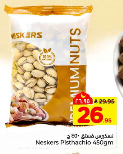 available at هايبر الوفاء in مملكة العربية السعودية, السعودية, سعودية - جدة