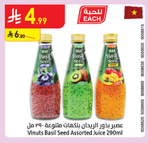 Basil available at Danube in KSA, Saudi Arabia, Saudi - Khamis Mushait