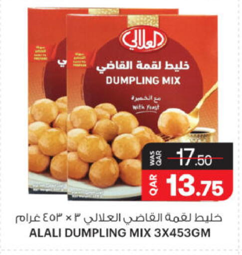 available at Ansar Gallery in Qatar - Al Rayyan