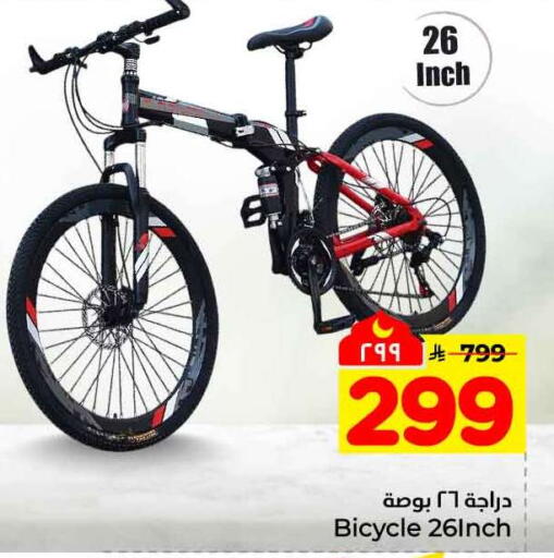 available at Hyper Al Wafa in KSA, Saudi Arabia, Saudi - Jeddah