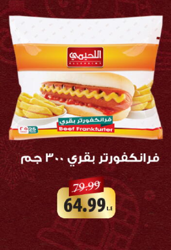 available at خير زمان in Egypt - القاهرة