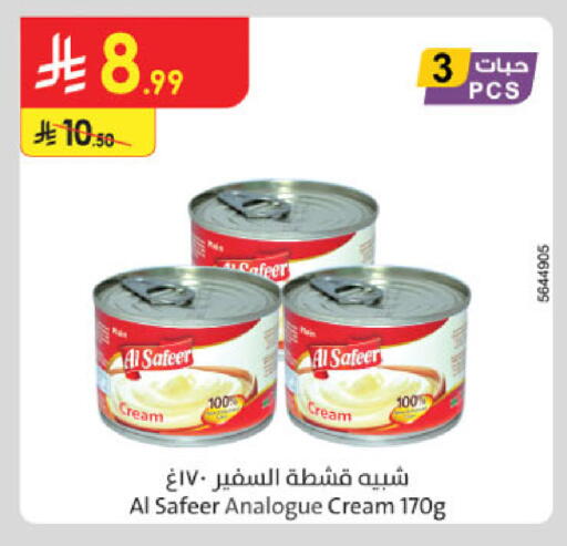 available at Danube in KSA, Saudi Arabia, Saudi - Khamis Mushait