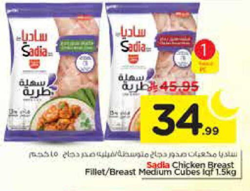 available at نستو in مملكة العربية السعودية, السعودية, سعودية - الخرج