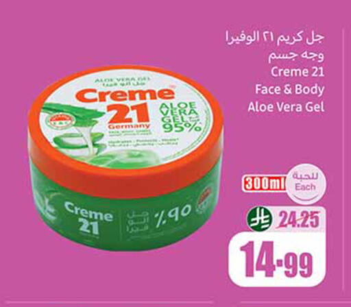 available at أسواق عبد الله العثيم in مملكة العربية السعودية, السعودية, سعودية - تبوك