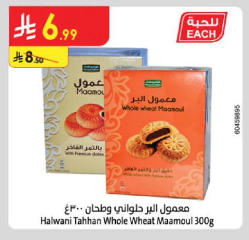 available at Danube in KSA, Saudi Arabia, Saudi - Khamis Mushait