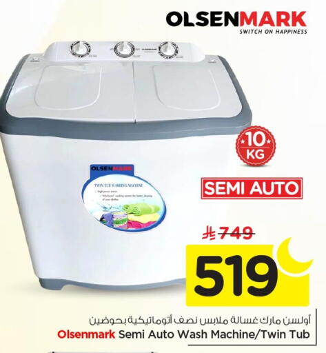 available at Nesto in KSA, Saudi Arabia, Saudi - Al Khobar