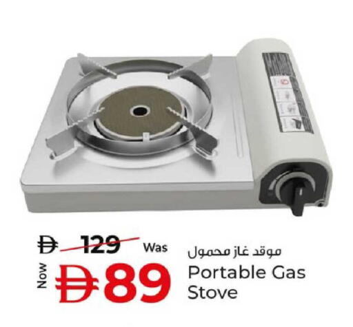 available at كنز هايبرماركت in الإمارات العربية المتحدة , الامارات - الشارقة / عجمان