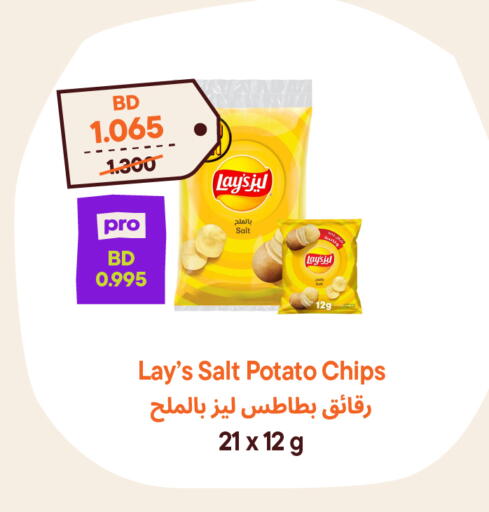Potato available at Talabat Mart in Bahrain