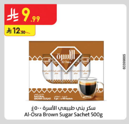 available at الدانوب in مملكة العربية السعودية, السعودية, سعودية - الخبر‎