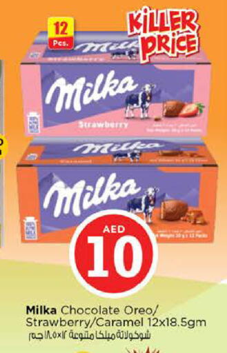 Strawberry available at Nesto Hypermarket in UAE - Al Ain