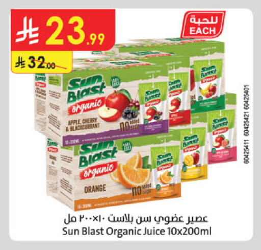 Apple Cherry Orange available at Danube in KSA, Saudi Arabia, Saudi - Khamis Mushait