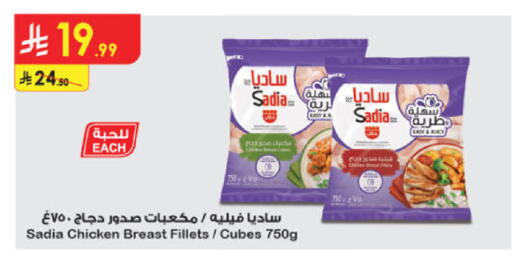 available at الدانوب in مملكة العربية السعودية, السعودية, سعودية - الجبيل‎