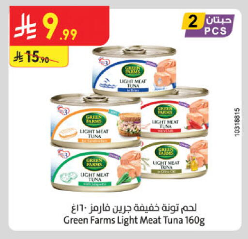 available at الدانوب in مملكة العربية السعودية, السعودية, سعودية - الخبر‎