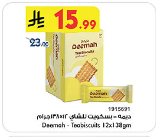 available at بن داود in مملكة العربية السعودية, السعودية, سعودية - جدة