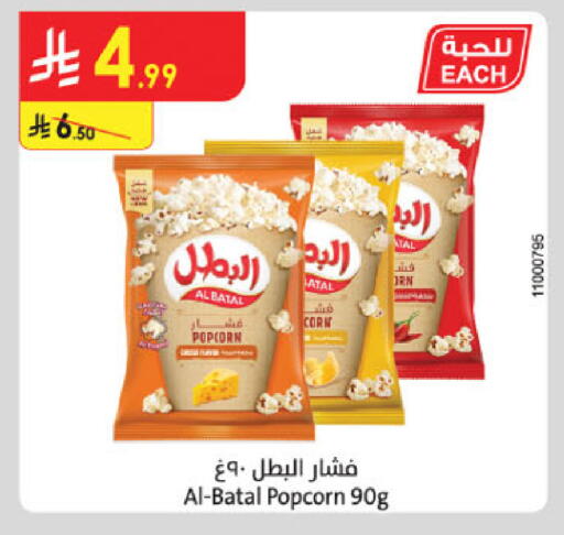 available at Danube in KSA, Saudi Arabia, Saudi - Khamis Mushait