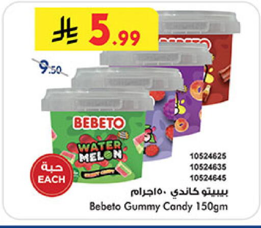 Melon available at Bin Dawood in KSA, Saudi Arabia, Saudi - Jeddah