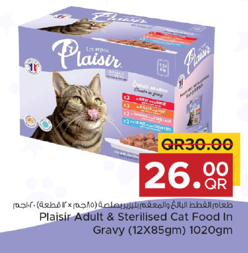 available at مركز التموين العائلي in قطر - الخور