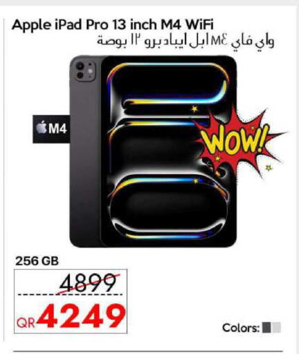 Apple available at آي كونكت in قطر - الشمال