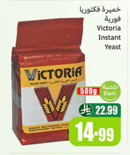 available at أسواق عبد الله العثيم in مملكة العربية السعودية, السعودية, سعودية - تبوك