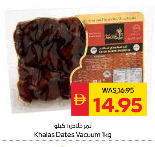 available at سبار هايبرماركت in الإمارات العربية المتحدة , الامارات - ٱلْعَيْن‎